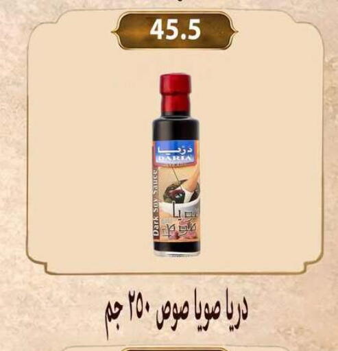 available at Hyper Samy Salama Sons in Egypt - Cairo