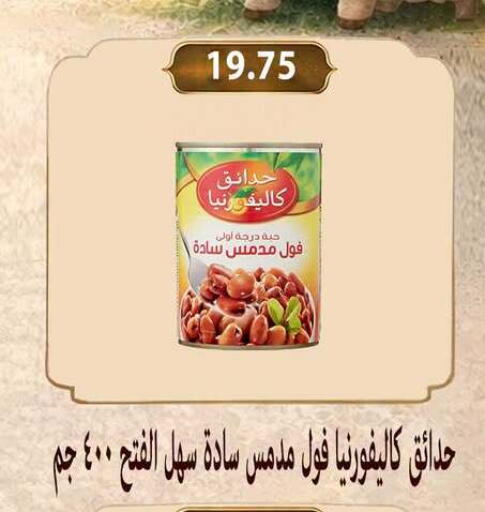 available at Hyper Samy Salama Sons in Egypt - Cairo