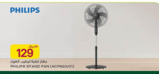 available at Al Meera in Qatar - Al Wakra