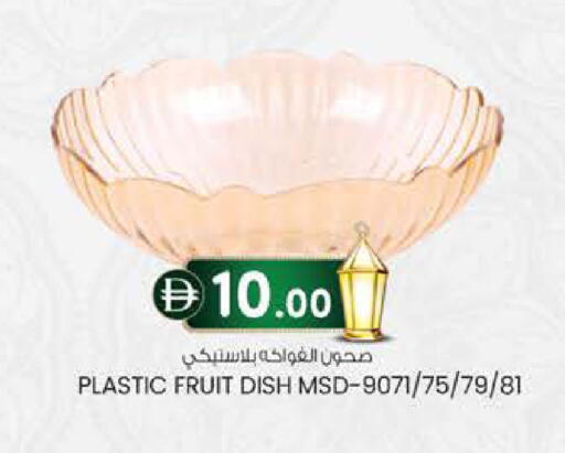 available at صفا اكسبريس سوبرماركت in الإمارات العربية المتحدة , الامارات - أبو ظبي