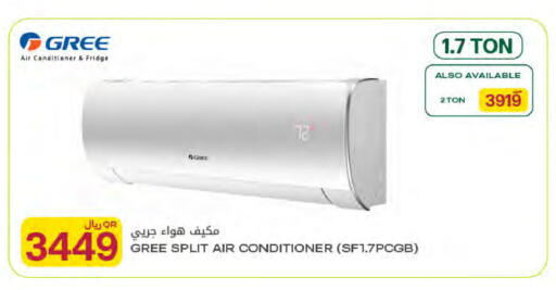 available at Al Meera in Qatar - Al Rayyan
