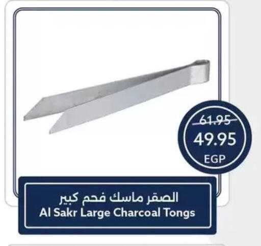 available at Oscar Grand Stores  in Egypt - Cairo