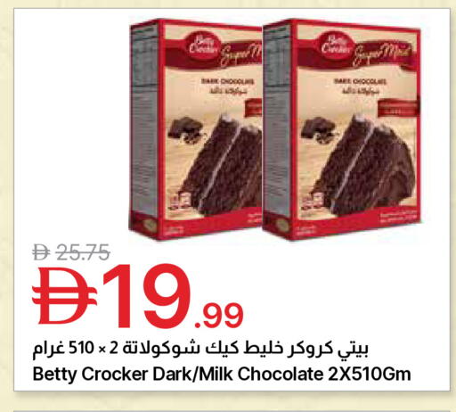 available at جمعية الامارات التعاونية in الإمارات العربية المتحدة , الامارات - دبي