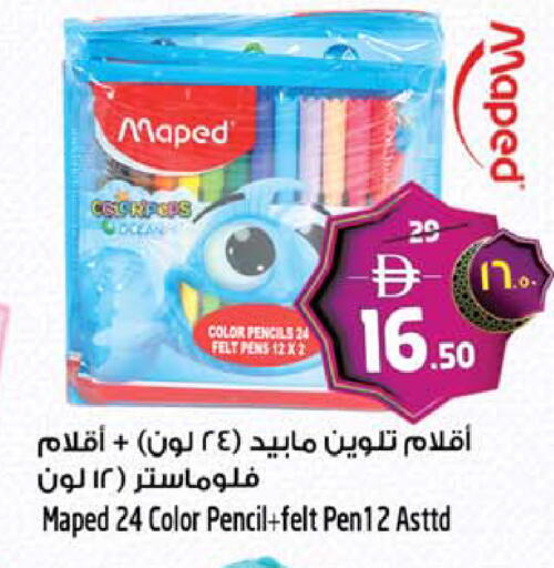 available at Safari Hypermarket in UAE - Sharjah / Ajman