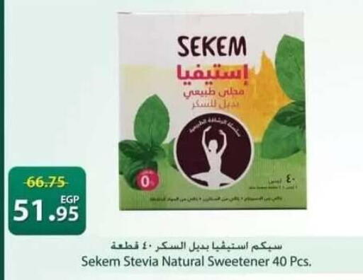 available at سبينس in Egypt - القاهرة