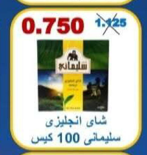 available at Riqqa Co-operative Society in Kuwait - Kuwait City