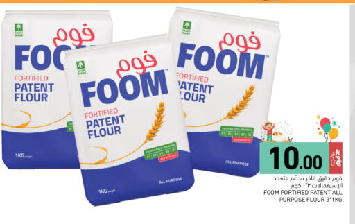 available at أسواق رامز in قطر - الخور