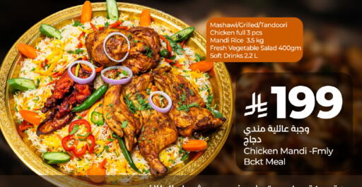 available at لولو هايبرماركت in مملكة العربية السعودية, السعودية, سعودية - الطائف