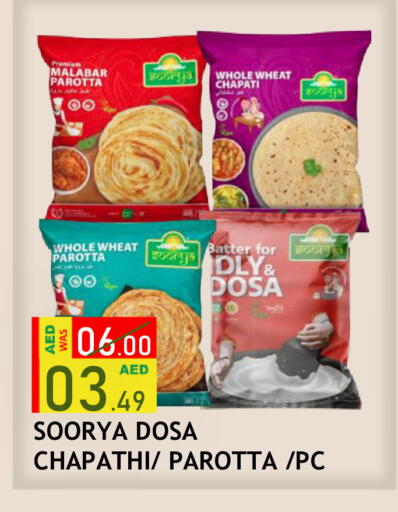 available at رويال جلف هايبرماركت in الإمارات العربية المتحدة , الامارات - أبو ظبي