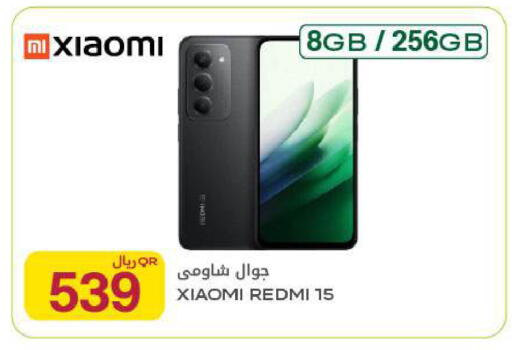 available at شركة الميرة للمواد الاستهلاكية in قطر - الضعاين