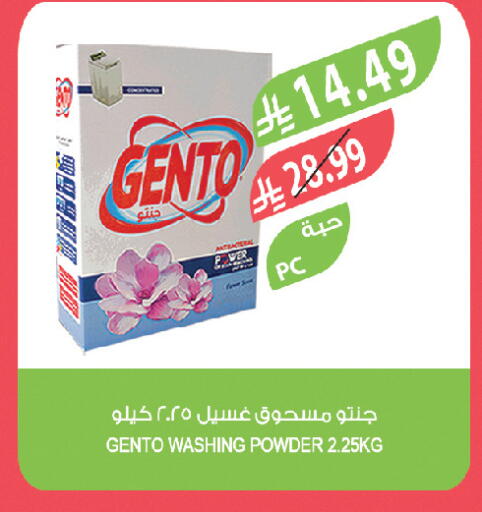 available at المزرعة in مملكة العربية السعودية, السعودية, سعودية - تبوك