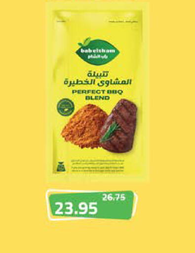 available at سعودي سوبرماركت in Egypt - القاهرة