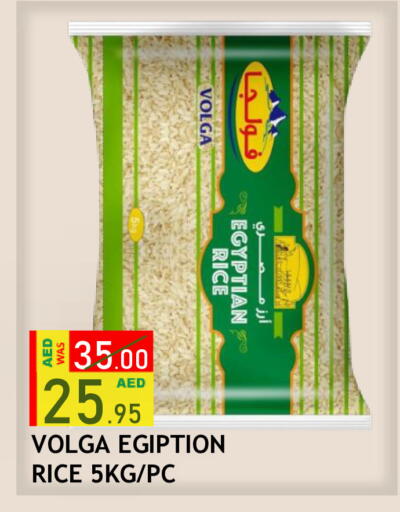 available at رويال جلف هايبرماركت in الإمارات العربية المتحدة , الامارات - أبو ظبي