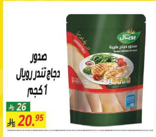 available at سنام سوبرماركت in مملكة العربية السعودية, السعودية, سعودية - الرياض