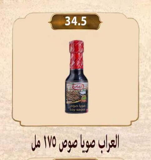available at Hyper Samy Salama Sons in Egypt - Cairo