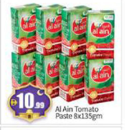 Tomato available at بيج مارت in الإمارات العربية المتحدة , الامارات - أبو ظبي