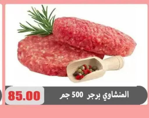 available at El Menshawy Markets in Egypt - Cairo