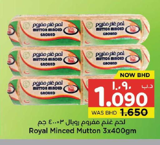 available at NESTO  in Bahrain