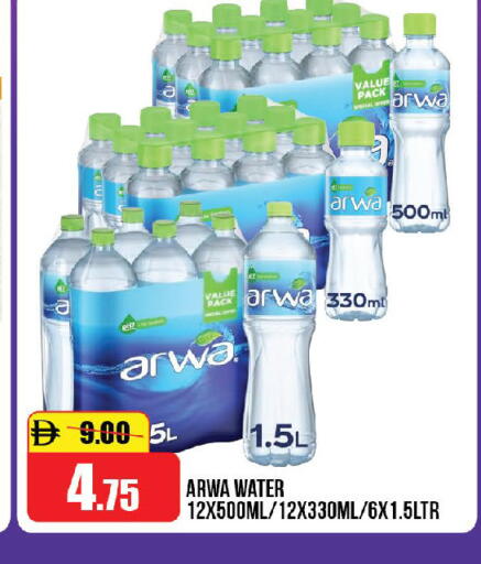 available at Al Aswaq Hypermarket in UAE - Sharjah / Ajman