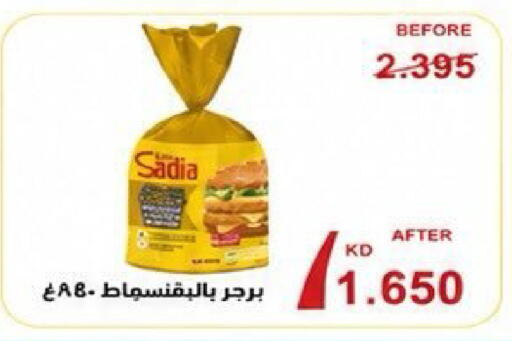 available at Kaifan Cooperative Society in Kuwait - Kuwait City