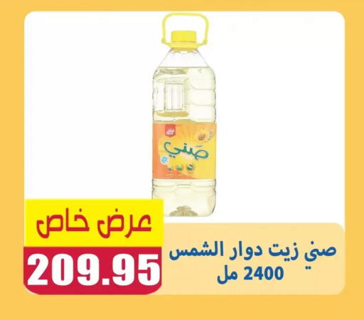 available at El Menshawy Markets in Egypt - Cairo
