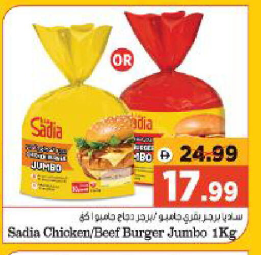 available at Al Madina Hypermarket in UAE - Abu Dhabi