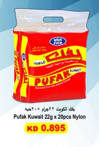 available at  Al Ardhiya coop  in Kuwait - Ahmadi Governorate