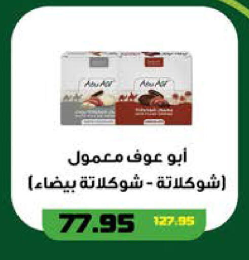 available at Seoudi Supermarket in Egypt - Cairo