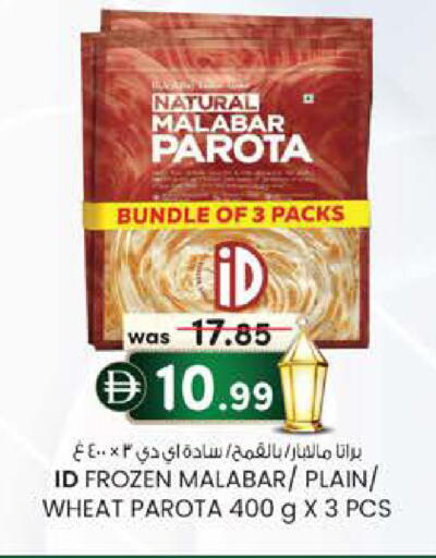 available at K.M Hypermarket in UAE - Abu Dhabi
