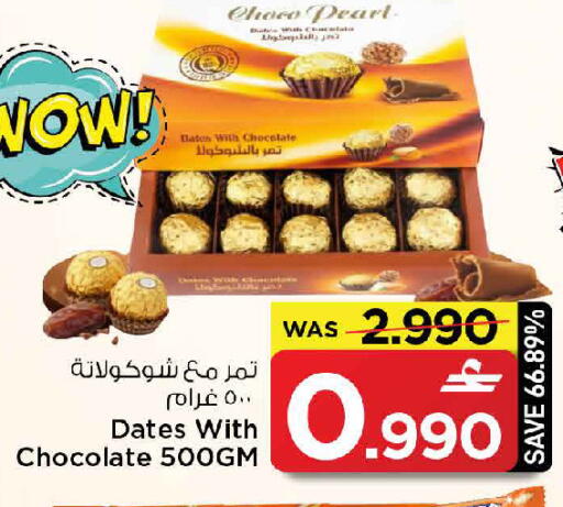 available at MARK & SAVE in Oman - Sohar