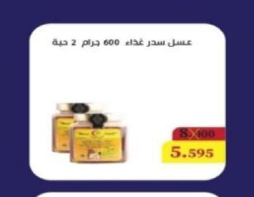 available at جمعية الرقة التعاونية in الكويت - مدينة الكويت
