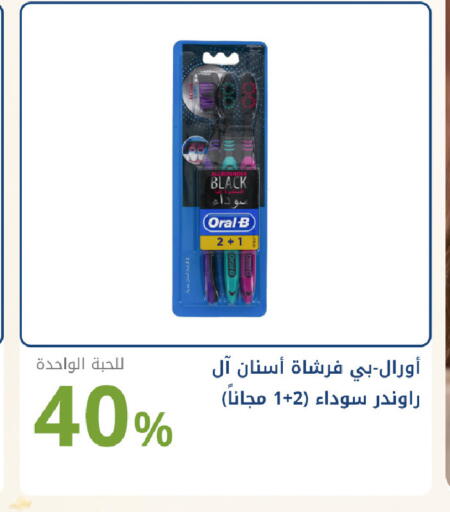 available at صيدليات غاية in مملكة العربية السعودية, السعودية, سعودية - جدة