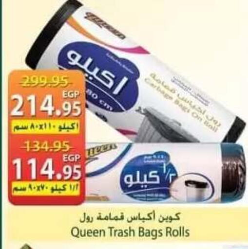 available at سبينس in Egypt - القاهرة