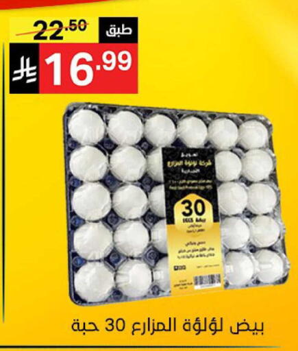 available at Noori Supermarket in KSA, Saudi Arabia, Saudi - Jeddah