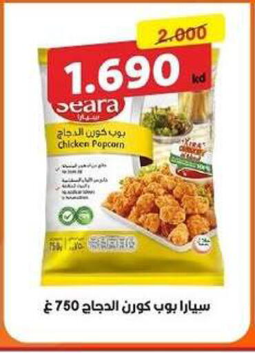available at Zahra Cooperative Society in Kuwait - Kuwait City