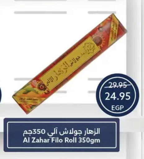available at Oscar Grand Stores  in Egypt - Cairo