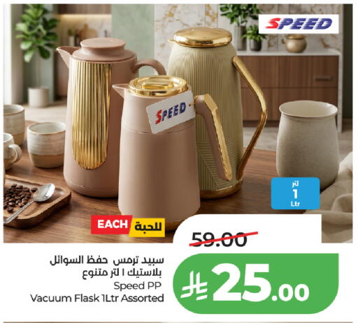 available at LULU Hypermarket in KSA, Saudi Arabia, Saudi - Ta'if