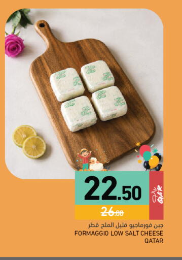 available at أسواق رامز in قطر - الخور