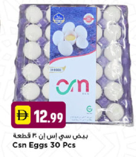 available at نيومارت هايبرماركت in الإمارات العربية المتحدة , الامارات - دبي