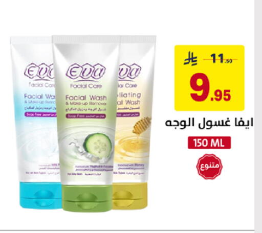 available at على كيفك in مملكة العربية السعودية, السعودية, سعودية - سكاكا