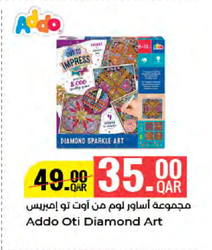 available at لولو هايبرماركت in قطر - أم صلال