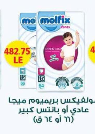 available at Hyper Samy Salama Sons in Egypt - Cairo