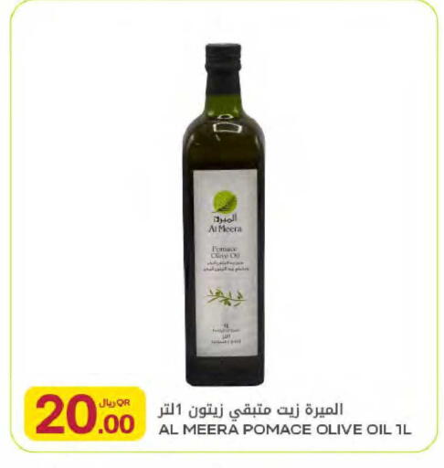 available at Al Meera in Qatar - Al Rayyan