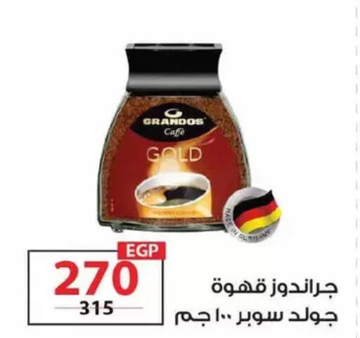 available at زهران ماركت in Egypt - القاهرة