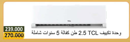 available at جمعية البيان التعاونية in الكويت - مدينة الكويت