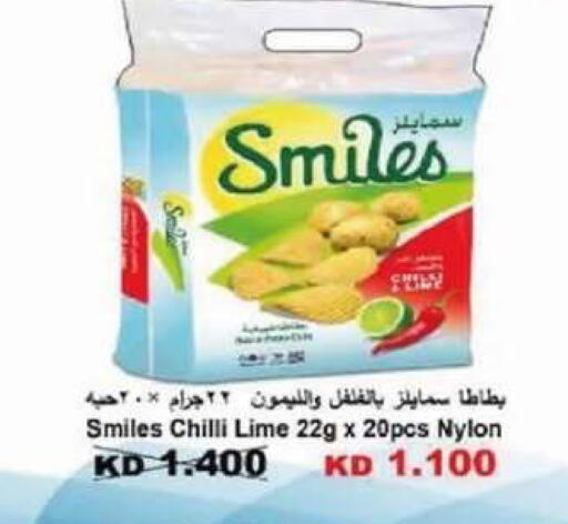 Chilli available at جمعية الصديق التعاونية in الكويت - مدينة الكويت