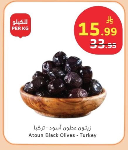 available at Al Raya in KSA, Saudi Arabia, Saudi - Al Qunfudhah