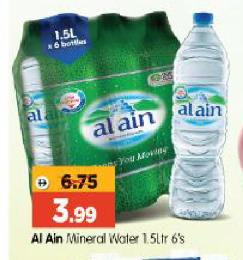 available at Al Madina Hypermarket in UAE - Abu Dhabi