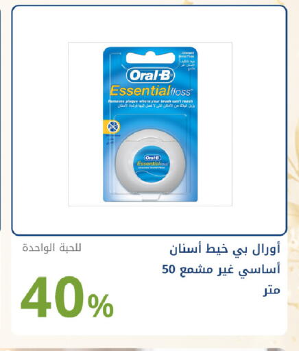 available at صيدليات غاية in مملكة العربية السعودية, السعودية, سعودية - جدة