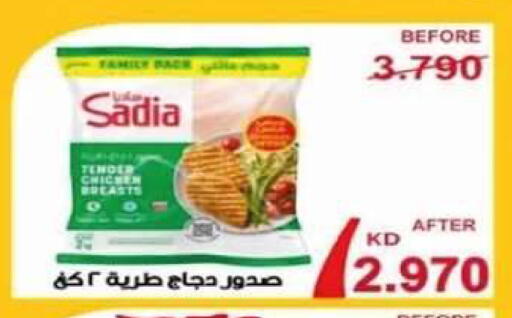 available at جمعية الصديق التعاونية in الكويت - مدينة الكويت